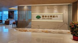 Cathay United Bank Singapore Branch launched its first corporate bond offerings in November 2025, becoming the first Taiwanese bank in Singapore to offer such products. The milestone highlights CUB’s forward-looking strategy and growing competitiveness in the international corporate banking market.