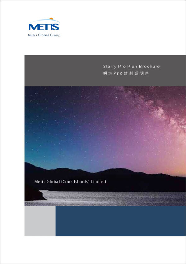 The Starry Pro Plan combines regular contributions with international trust protection for stable wealth growth.