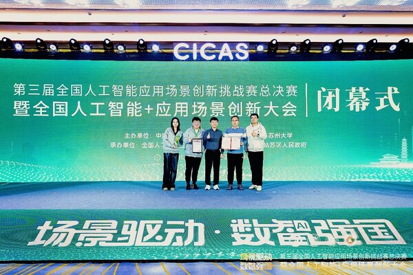 MiningLamp Technology (2718.HK) Award-Winning Team at the Award Ceremony